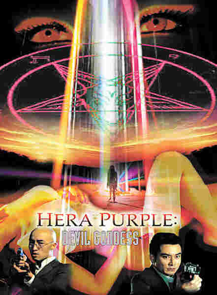 Hera Purple (2001) Screenshot 1