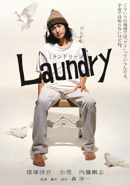 Laundry (2002) Screenshot 1 