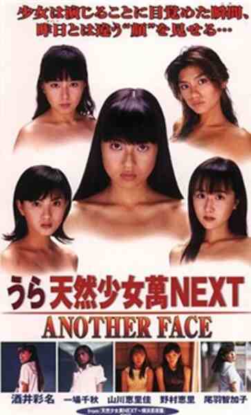 Tennen shôjo Man next: Yokohama hyaku-ya hen (1999) Screenshot 1