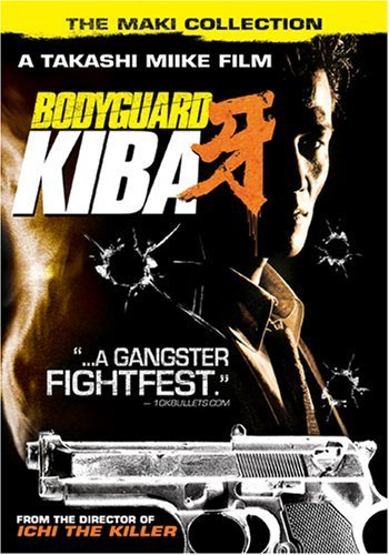 Bodyguard Kiba (1993) with English Subtitles on DVD on DVD