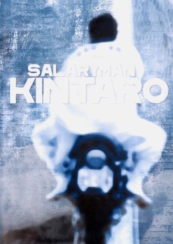 Salaryman Kintaro (1999) Screenshot 1
