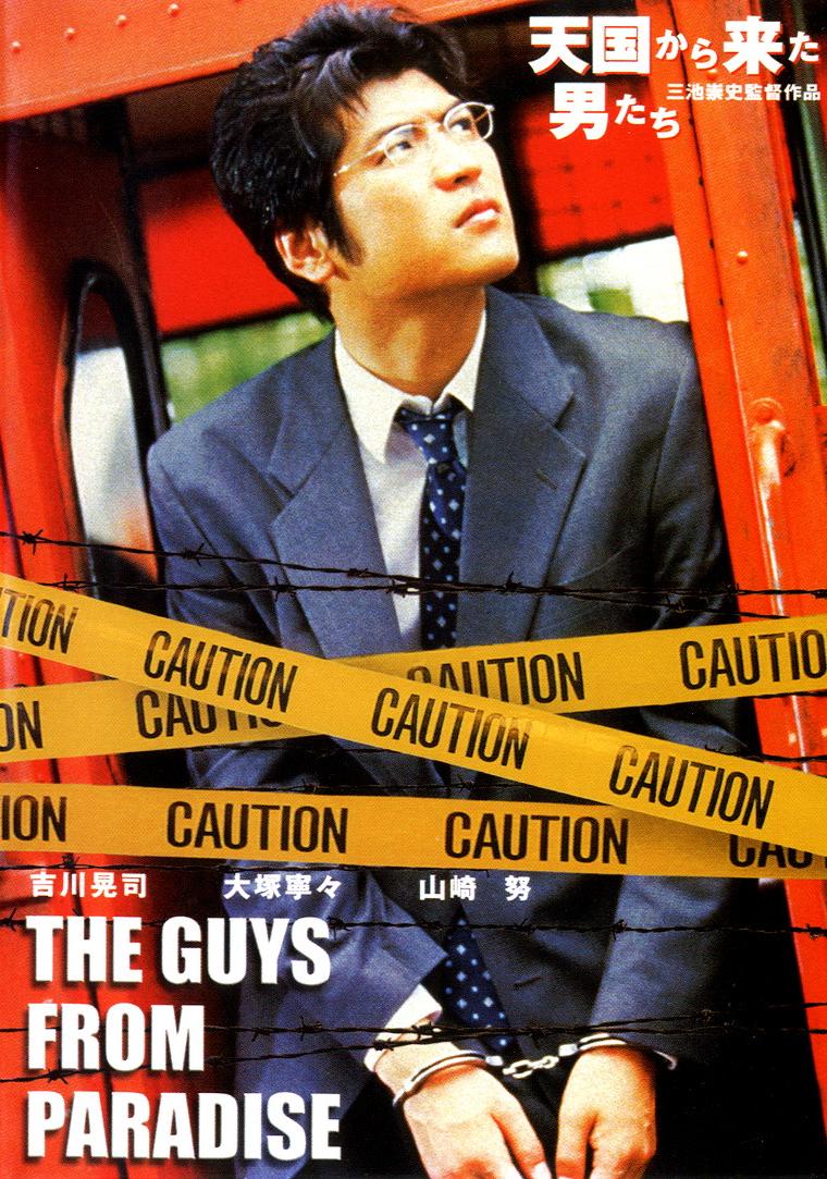 The Guys from Paradise (2000) with English Subtitles on DVD on DVD