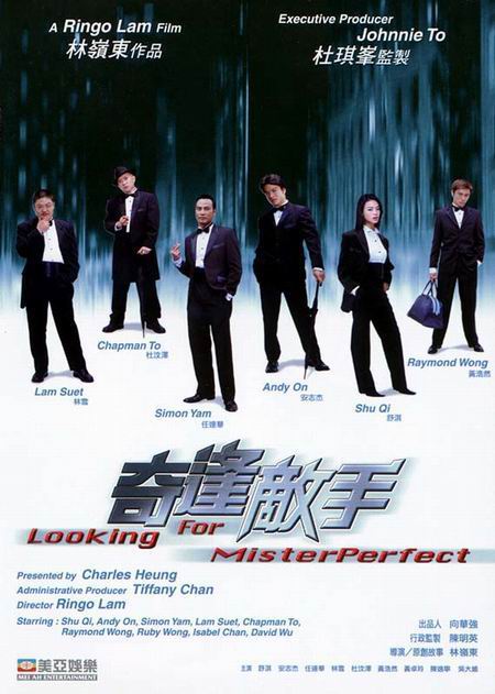 Looking for Mister Perfect (2003) Screenshot 2