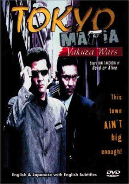 Tokyo Mafia (1995) Screenshot 1