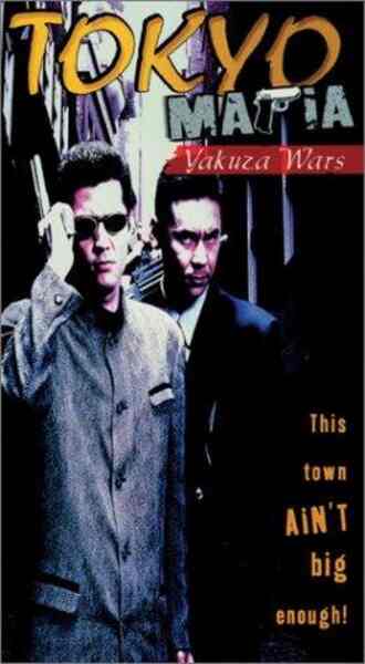 Tokyo Mafia (1995) Screenshot 4