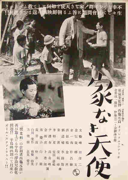 Jibeopneun cheonsa (1941) Screenshot 1