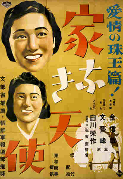 Jibeopneun cheonsa (1941) Screenshot 4