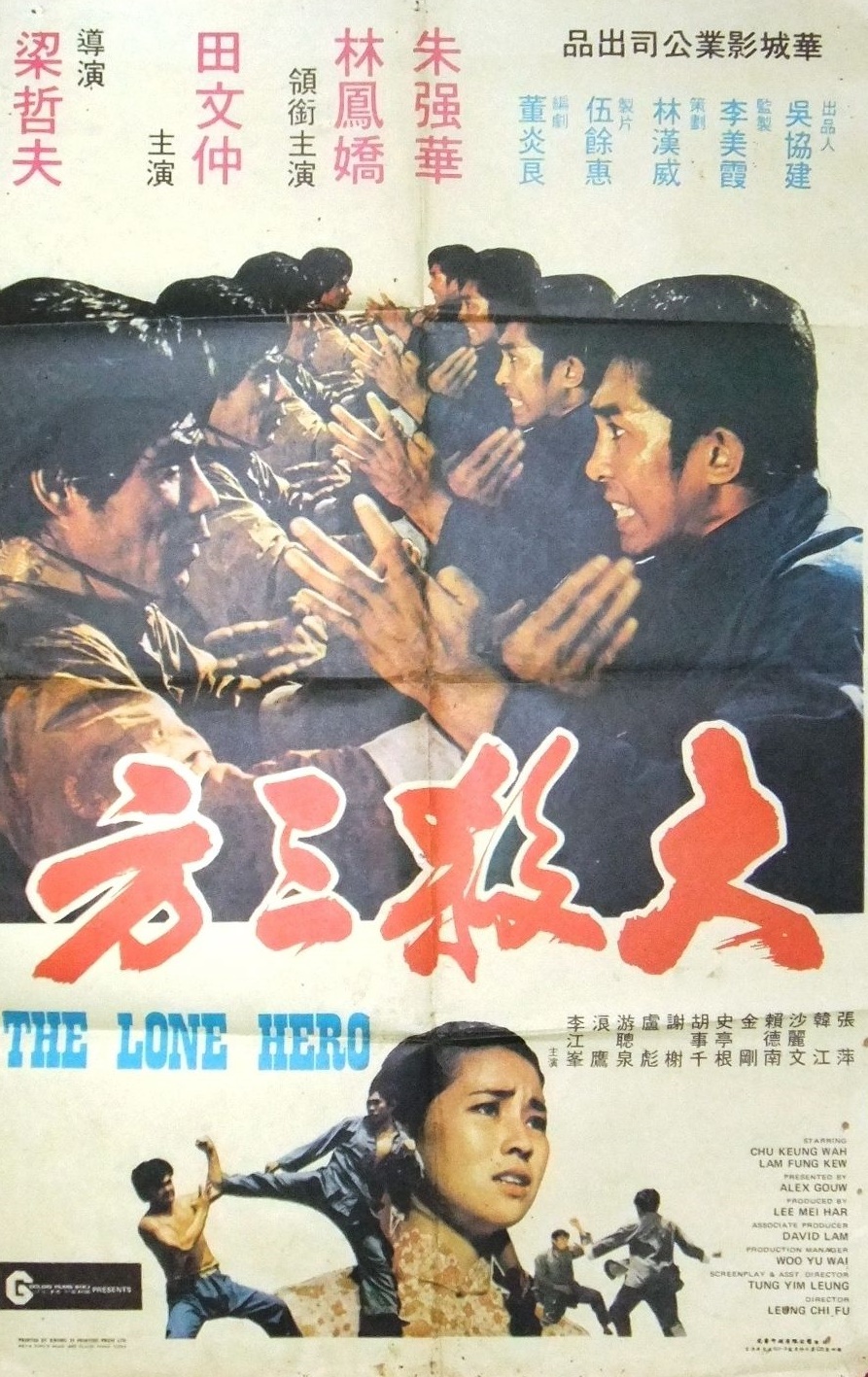 Da sha san fang (1973) Screenshot 1