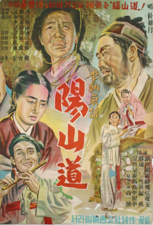 Yangsan Province (1955) Screenshot 4