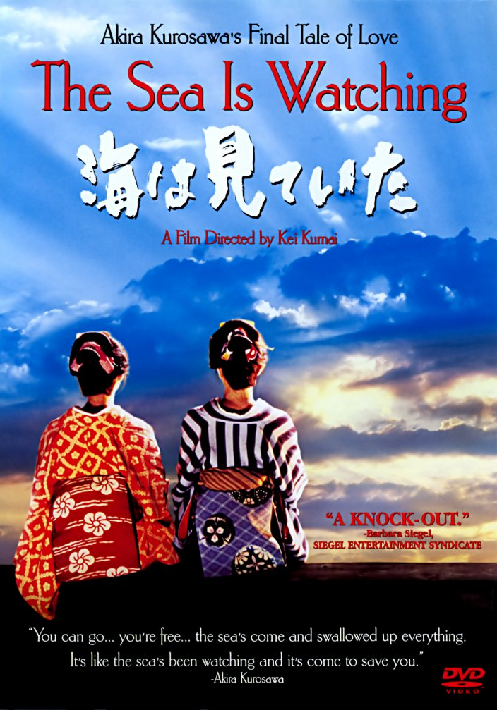 The Sea Is Watching (2002) with English Subtitles on DVD on DVD