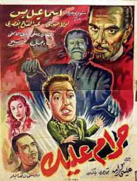 Have Mercy (1953) Screenshot 5