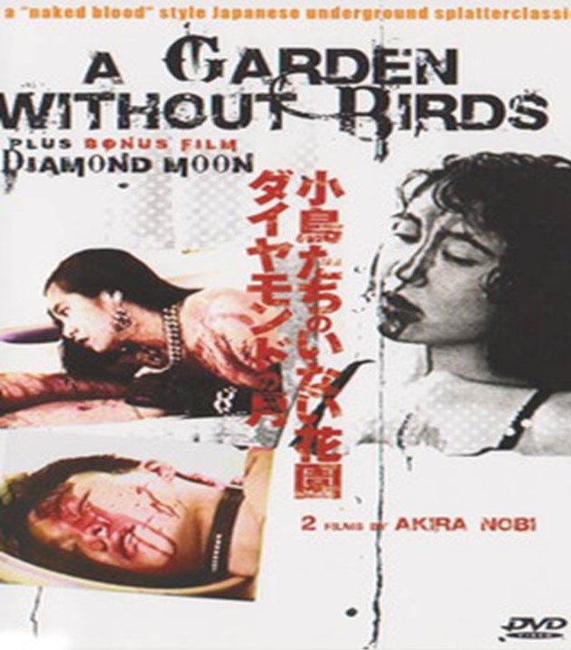 Kotori tachi no inai hanazono (1992) with English Subtitles on DVD on DVD
