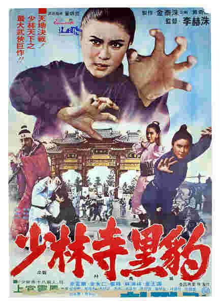 Black Mark of Shaolin (1978) with English Subtitles on DVD on DVD