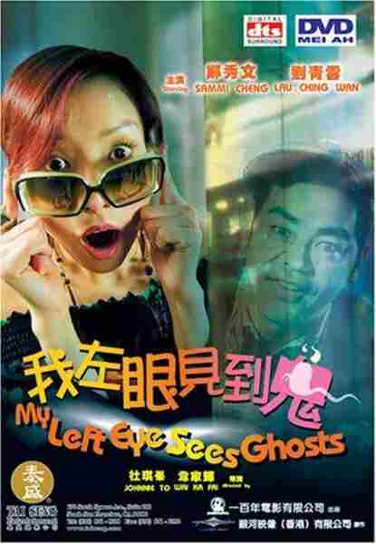 My Left Eye Sees Ghosts (2002) Screenshot 1