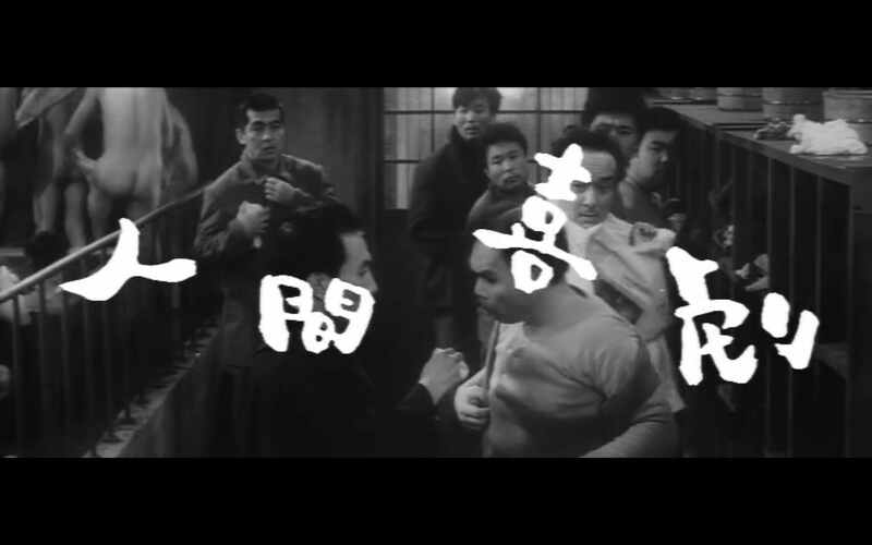 Nippon dorobô monogatari (1965) Screenshot 1