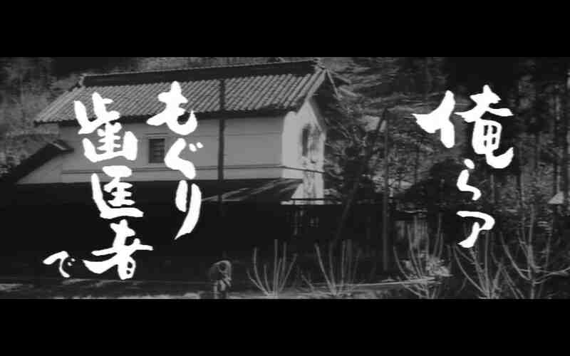 Nippon dorobô monogatari (1965) Screenshot 3