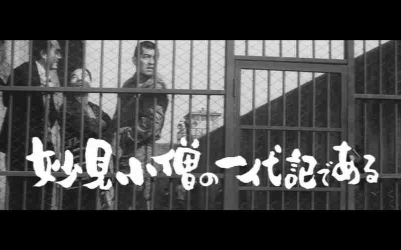 Nippon dorobô monogatari (1965) Screenshot 4