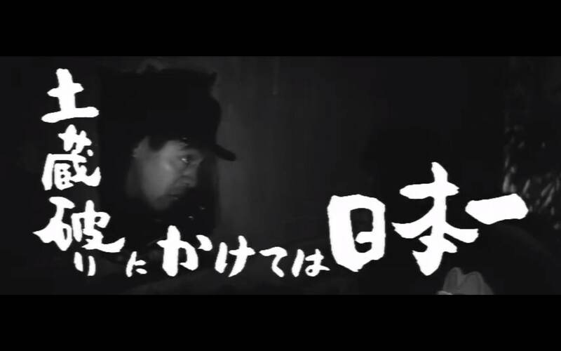 Nippon dorobô monogatari (1965) Screenshot 5