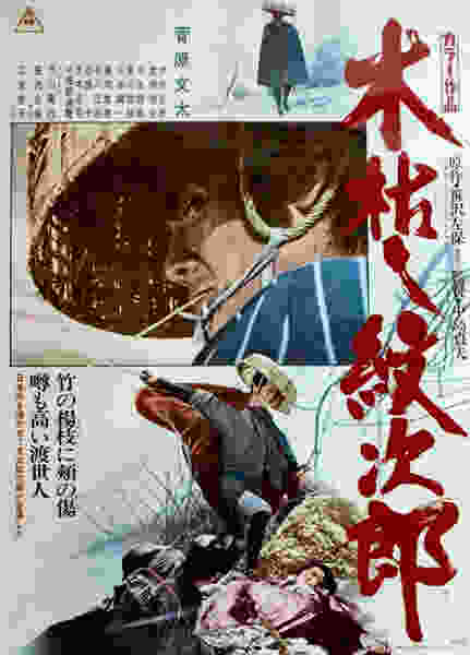 Kogarashi Monjirô (1972) with English Subtitles on DVD on DVD