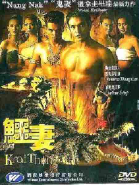 Krai Thong (2001) Screenshot 1