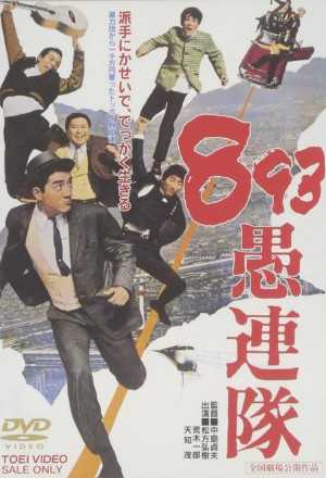 Yakuza gurentai (1966) Screenshot 1 