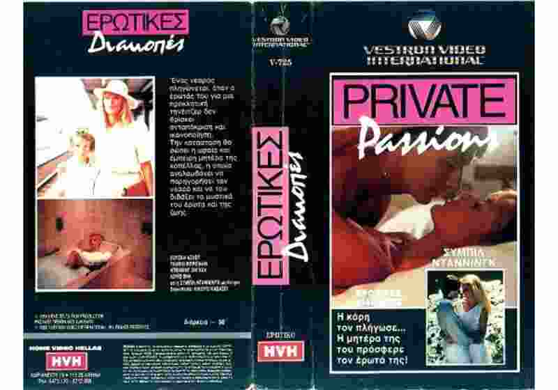 Private Passions (1984) Screenshot 4