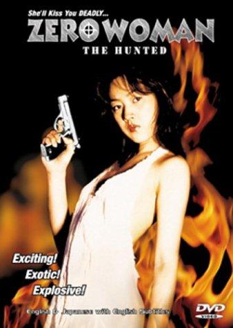 Zero Woman: The Hunted (1997) Screenshot 1