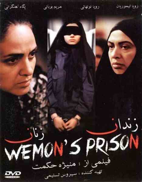 Women's Prison (2002) Screenshot 3