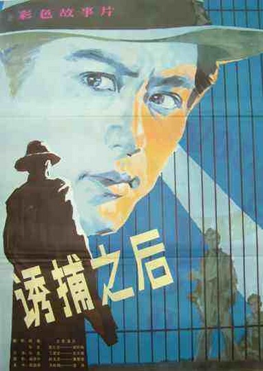 You pu zhi hou (1982) with English Subtitles on DVD on DVD