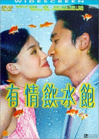 Yau ching yam shui baau (2001) Screenshot 2