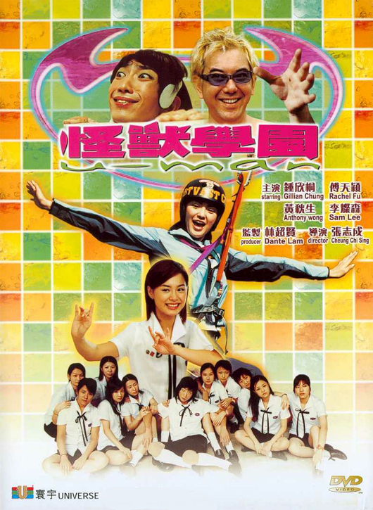 U-Man (2002) with English Subtitles on DVD on DVD