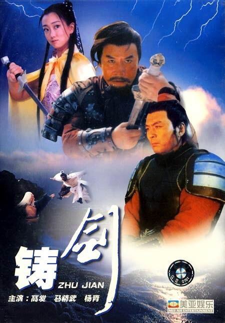 Zhu jian (1994) Screenshot 1