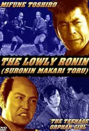 Suronin makaritoru dai gobu namida ni kieru mikka gokuraku (1983) with English Subtitles on DVD on DVD