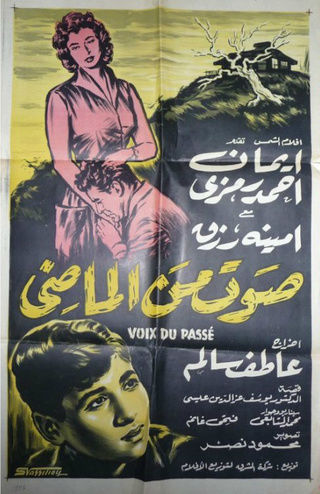 Saut min el madi (1956) Screenshot 1 