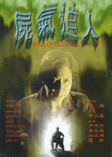 Shut hei bik yan (1999) with English Subtitles on DVD on DVD