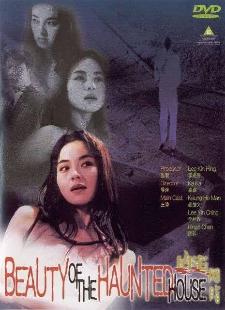 Xiong zhai yan zhi (1998) Screenshot 1 