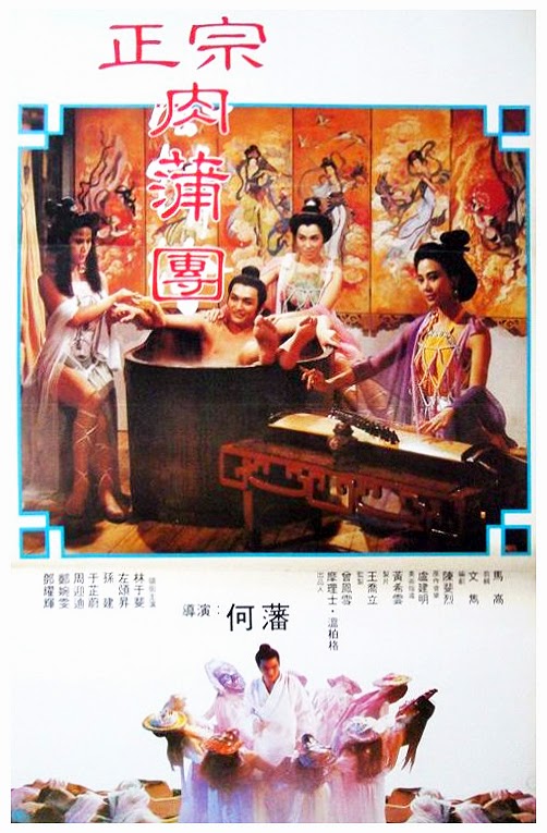 Fau sai fung ching kooi (1987) with English Subtitles on DVD on DVD