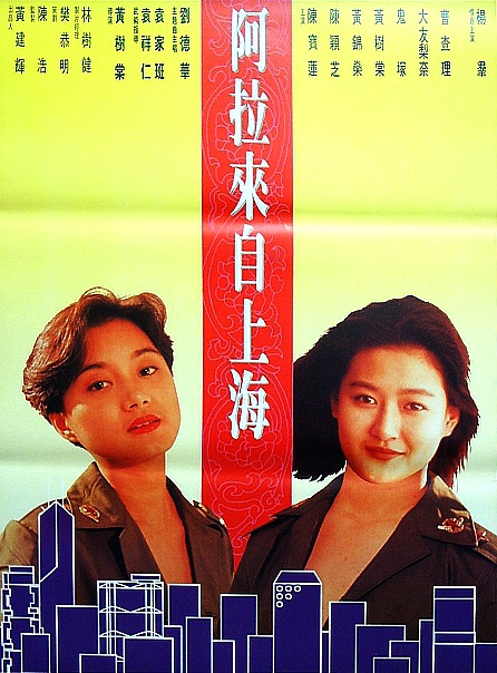 Ching mai heung gong (1994) Screenshot 1 