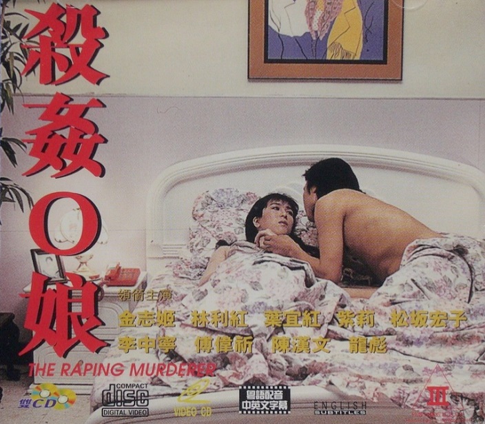 Sha jian O niang (1995) with English Subtitles on DVD on DVD