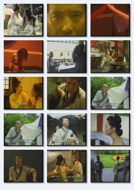 Yu pu tuan zhi yin xing tian xia (1999) Screenshot 1