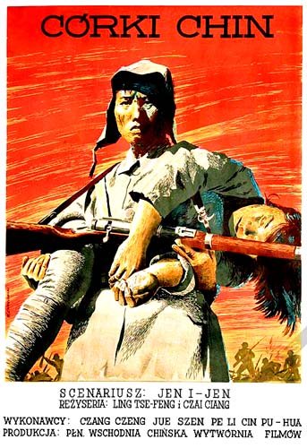 Zhong Hua nu er (1949) Screenshot 2
