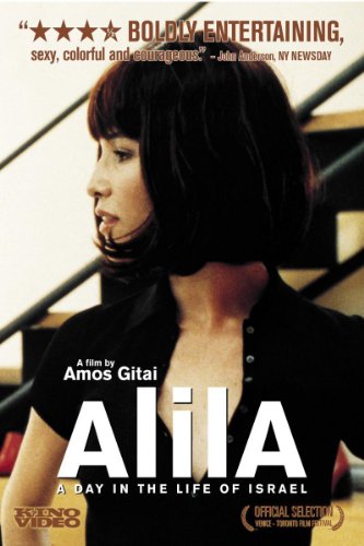 Alila (2003) Screenshot 1