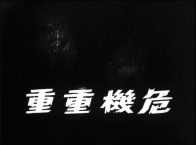 Sha ji chong chong (1960) Screenshot 2