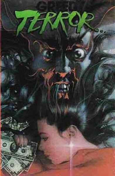 Shock Chamber (1985) Screenshot 1