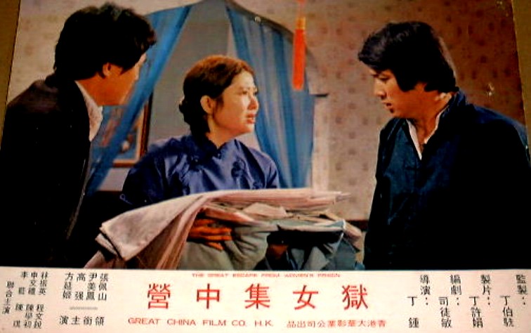 Yeosu daetalok (1976) Screenshot 2