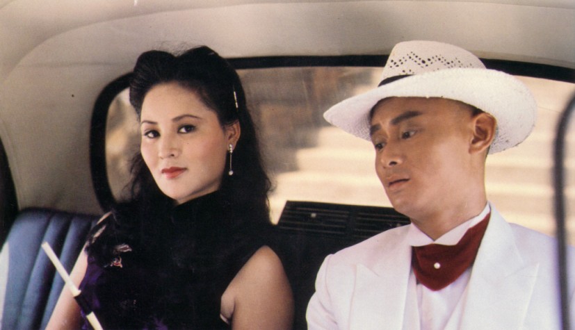 Bo jin (1982) Screenshot 2