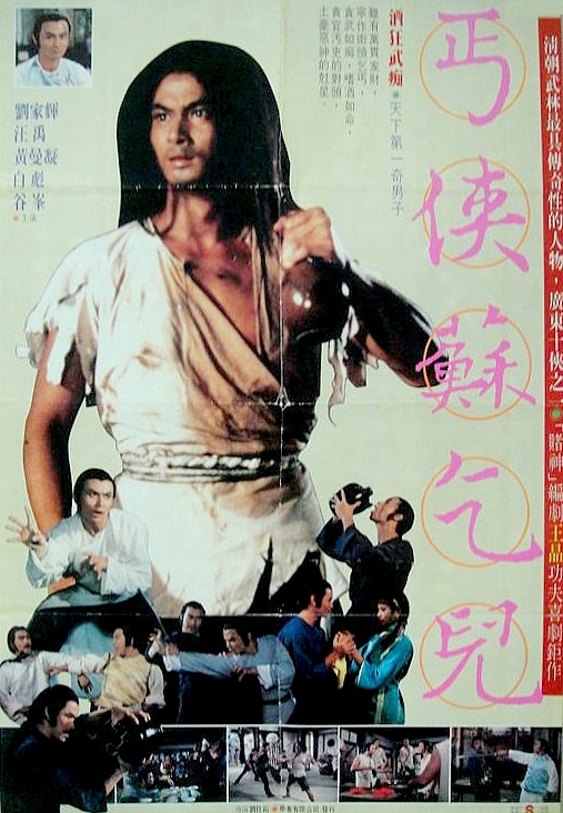 Xiao nian Su Qi Er (1985) Screenshot 5 