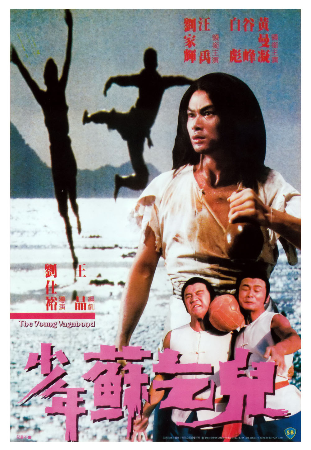 Xiao nian Su Qi Er (1985) with English Subtitles on DVD on DVD