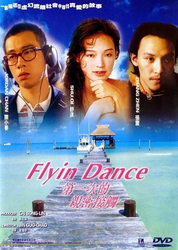 Flyin' Dance (2000) Screenshot 1 