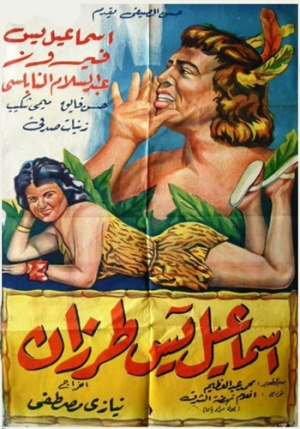 Ismail Yassine Tarazane (1958) Screenshot 2